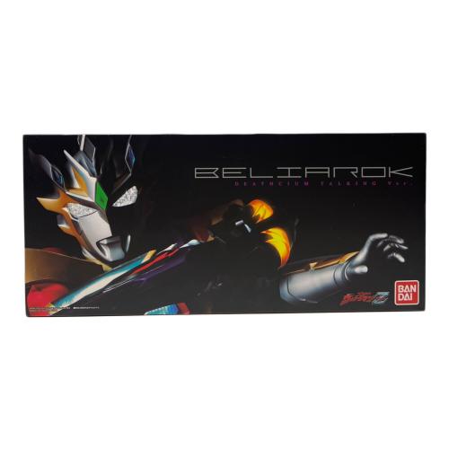 ウルトラマンZ (ウルトラマンゼット) 限界魔剣ベリアロク Deathcium Talking Ver.
