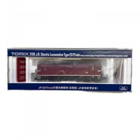 TOMIX 2105 ED75 1000 重連仕様加工品 おまけ付き 【公式通販】