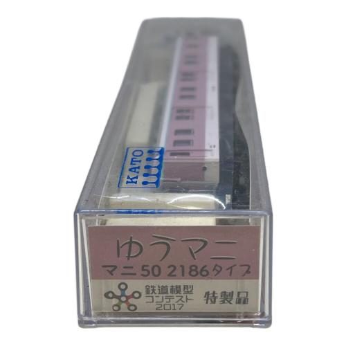 KATO (カトー) コンテスト2017 特製品 Nゲージ マニ50 2186 ゆうマニ