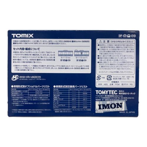 TOMIX (トミックス) 国鉄113 1500系近郊電車 Nゲージ 92826 横須賀色・増結セット
