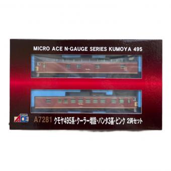 MICRO ACE (マイクロエース) クモヤ495系・クーラー増設・パンタ3基 Nゲージ A7281 ピンク2両セット