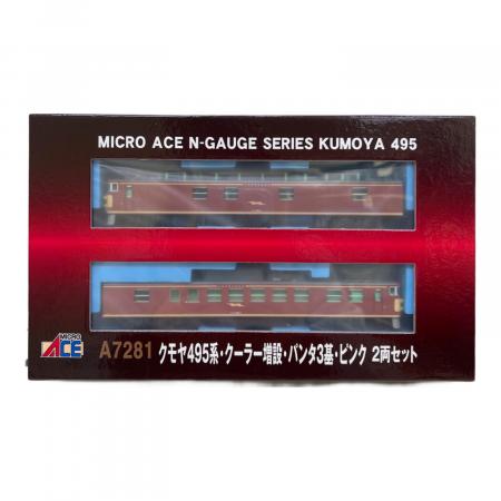 MICRO ACE (マイクロエース) クモヤ495系・クーラー増設・パンタ3基 N
