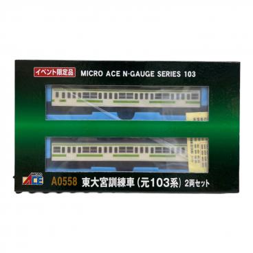 MICRO ACE (マイクロエース) 初代「ノロッコ」号4両セット Nゲージ A