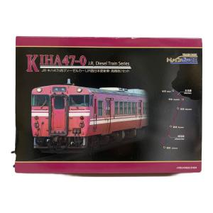 TRAIN BOX JRキハ47 0形ディーゼルカー Nゲージ KIHA47-0 JR西日本更新車・高岡色セット