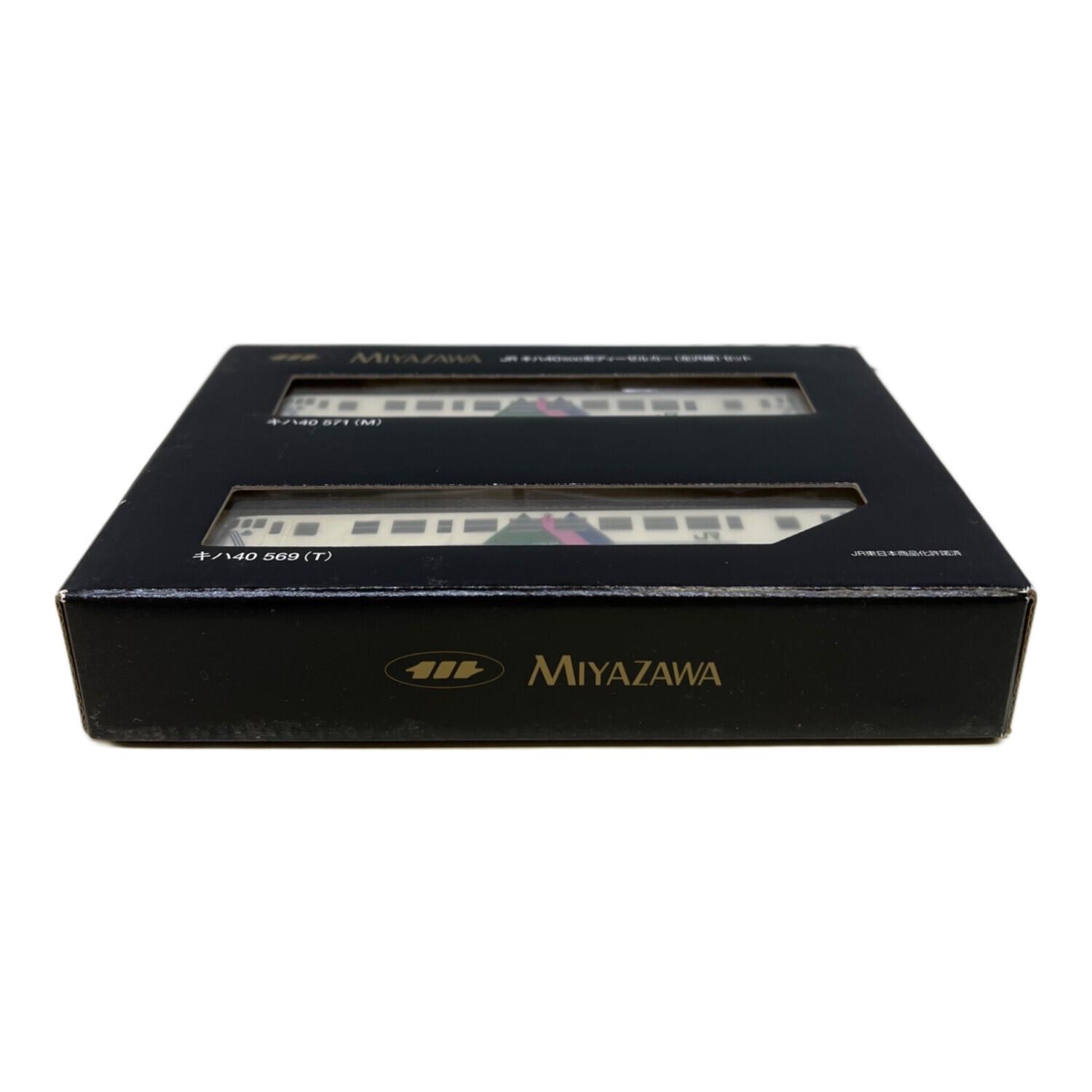 Miyazawa (ミヤザワ) JRキハ40 500形ディーゼルカー(左沢線)セット N