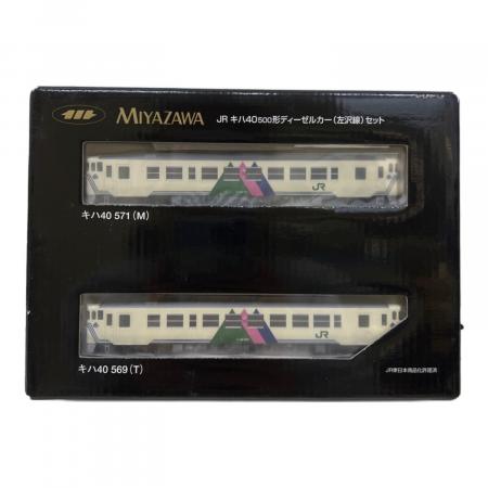 Miyazawa (ミヤザワ) JRキハ40 500形ディーゼルカー(左沢線)セット N
