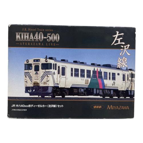 Miyazawa (ミヤザワ) JRキハ40 500形ディーゼルカー(左沢線)セット Nゲージ KIHA40-500