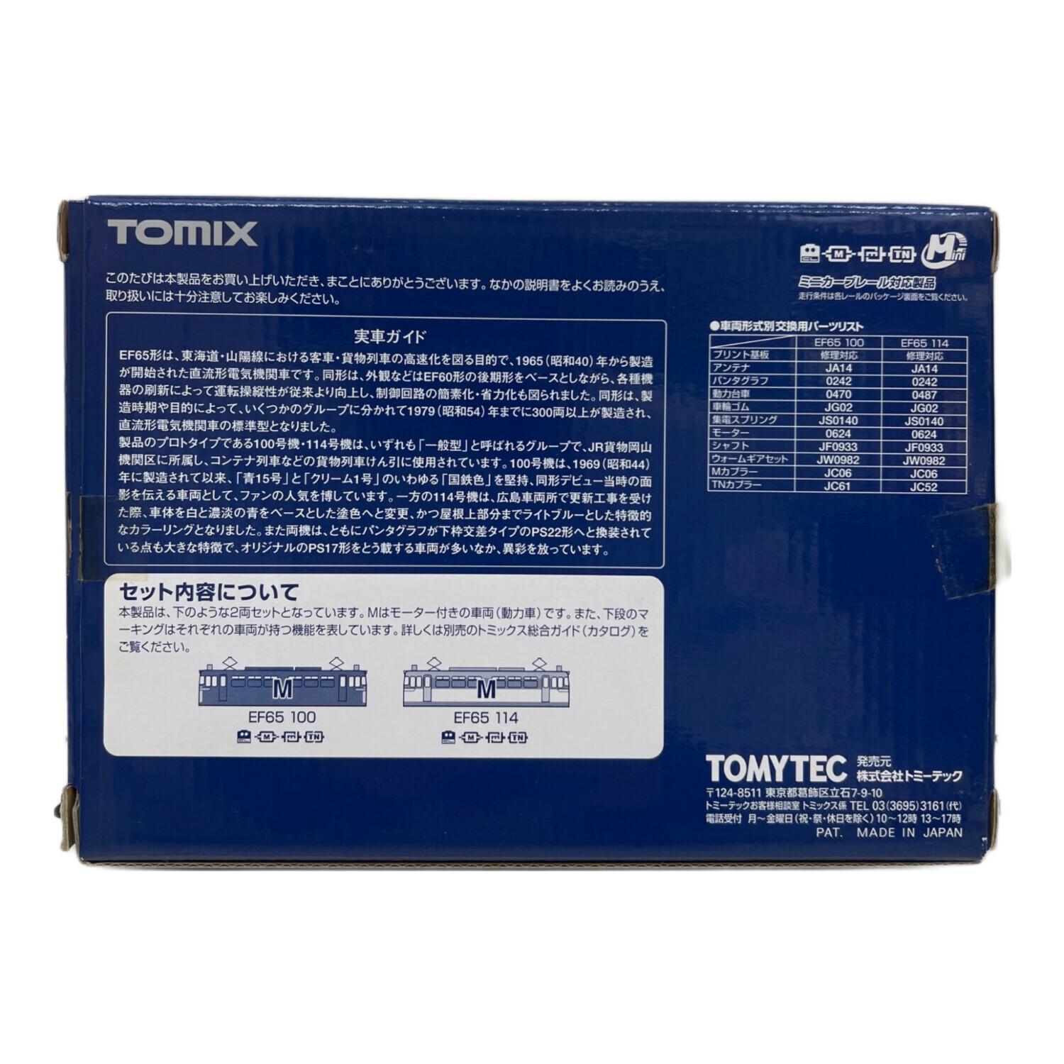 TOMIX (トミックス) JR EF65 0形電気機関車 Nゲージ 92974 100・114