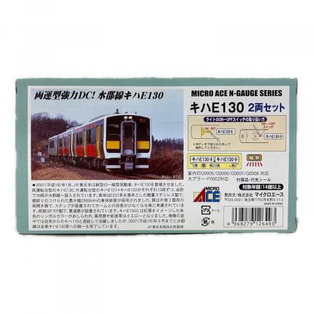 MICRO ACE (マイクロエース) キハE130 2両セット Nゲージ A6770