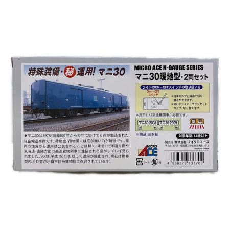 MICRO ACE (マイクロエース) マニ30暖地型・2両セット 1034014824061039_04_4766w.jpeg