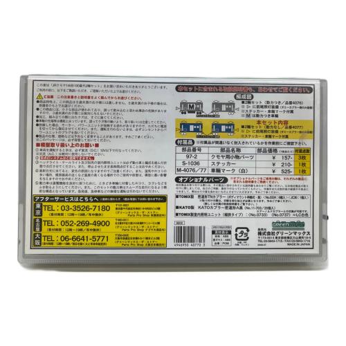 GREEN MAX (グリーンマックス) JRクモヤ145形 100番代 Nゲージ 4077 モーターなし