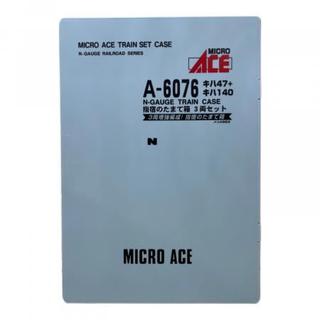 MICRO ACE (マイクロエース) 指宿のたまて箱3両セット Nゲージ A-6076