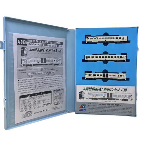 MICRO ACE (マイクロエース) 指宿のたまて箱3両セット Nゲージ A-6076