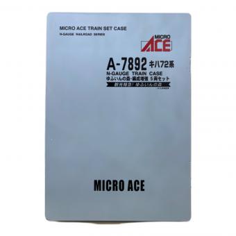 MICRO ACE (マイクロエース) ゆふいんの森・編成増強5両セット Nゲージ A-7892