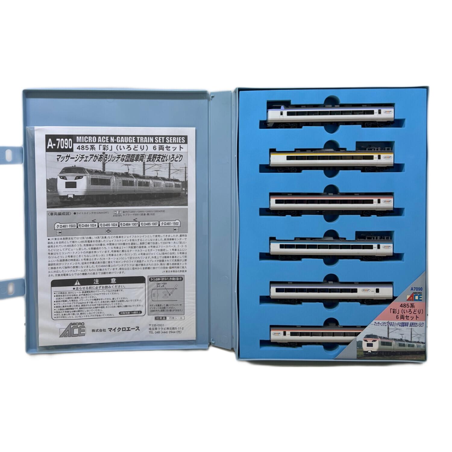 MICRO ACE (マイクロエース) 彩(いろどり)6両セット Nゲージ A-7090