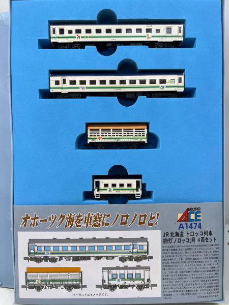 MICRO ACE (マイクロエース) 初代「ノロッコ」号4両セット Nゲージ A