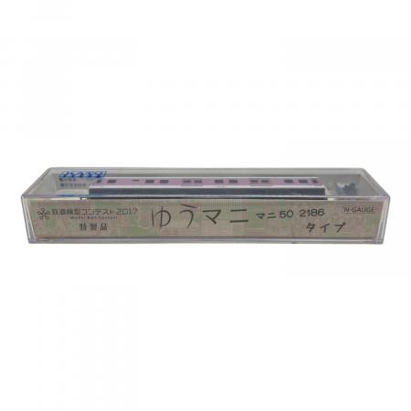 KATO (カトー) コンテスト2017 特製品 Nゲージ マニ50 2186 ゆうマニ