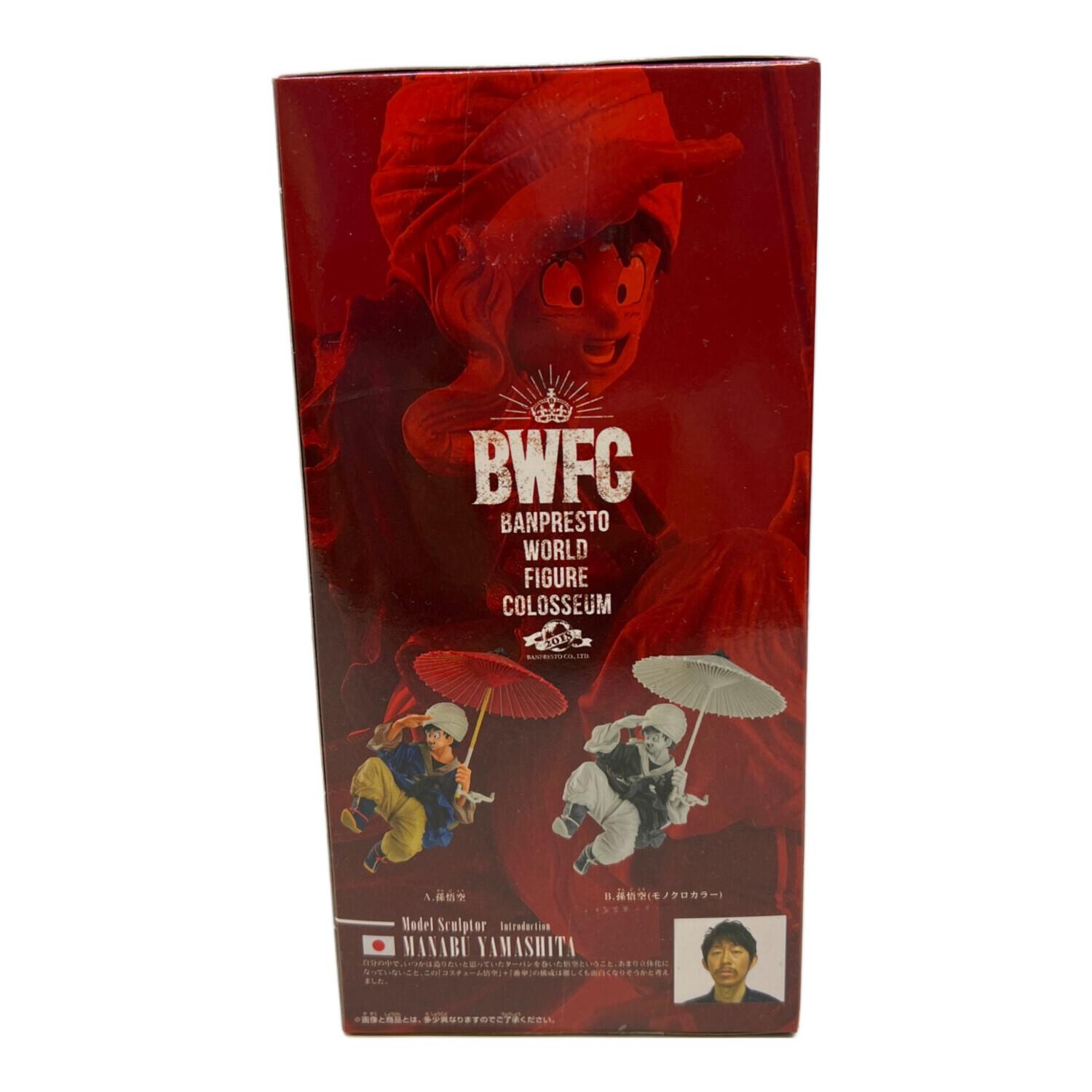 ドラゴンボール フィギュア BWFC 造形天下一武道会2 其之五 孫悟空