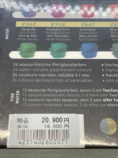 FINE TEC 絵の具 F7024