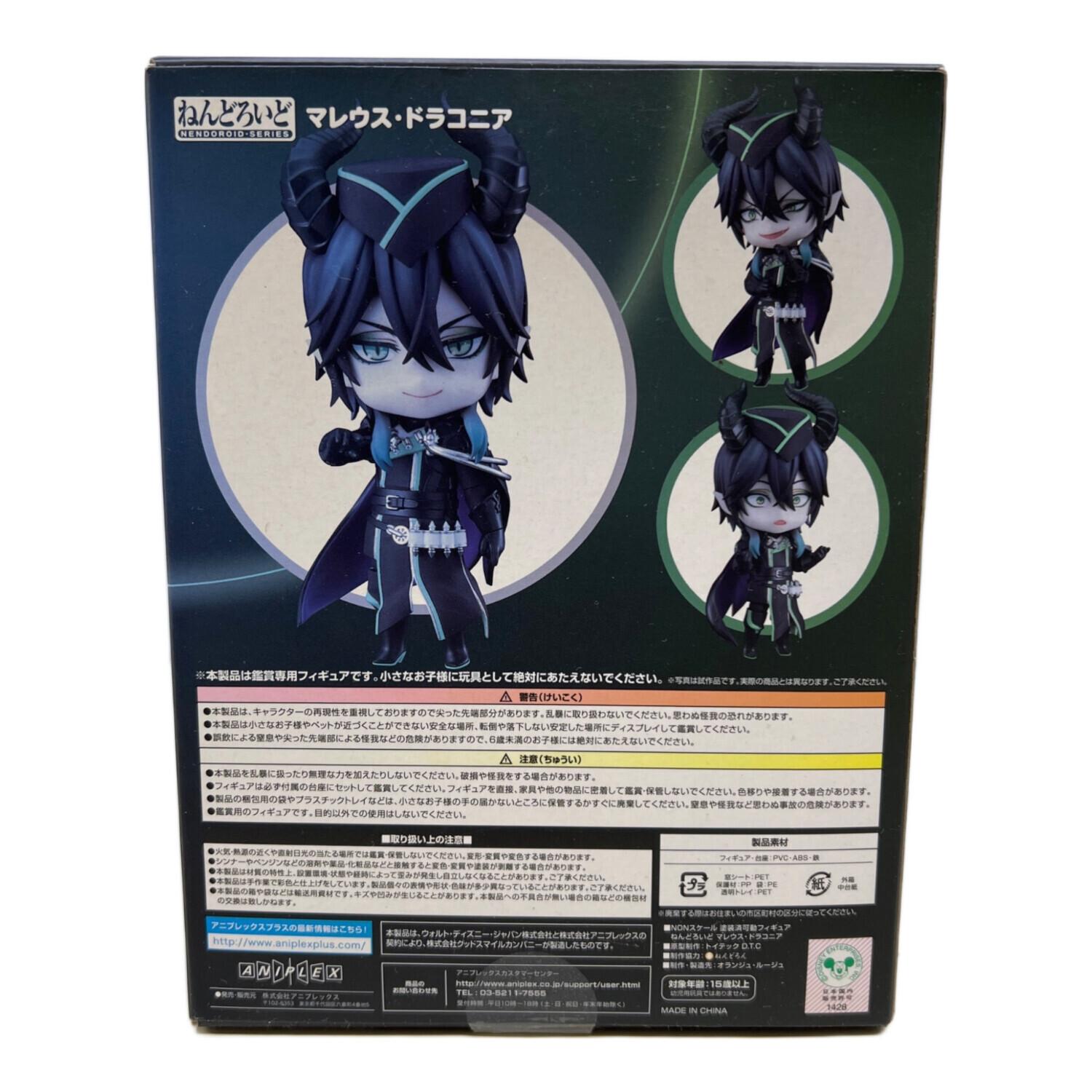 ねんどろいど マレウス・ドラコニア ディズニー ツイステッドワンダーランド フィギュア 『ディズニー ツイステッドワンダーランド』 マレウス