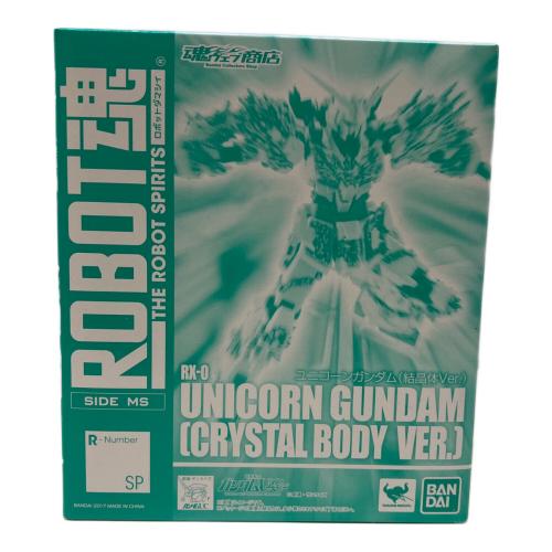 機動戦士ガンダム (キドウセンシガンダム) ユニコーンガンダム(結晶体Ver.) フィギュア 魂ウェブ商店限定