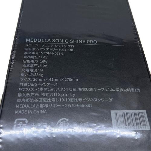 MEDULLA (メデュラ) 超音波ヘアケアトリートメント機