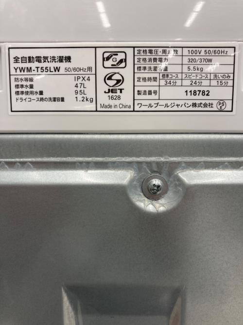 RORO (ロロ) 全自動洗濯機 YWM-T55LW 2023年製