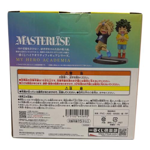 僕のヒーローアカデミア (ボクノヒーローアカデミア) D賞 いずく・かつき MASTERLISE フィギュア 一番くじ