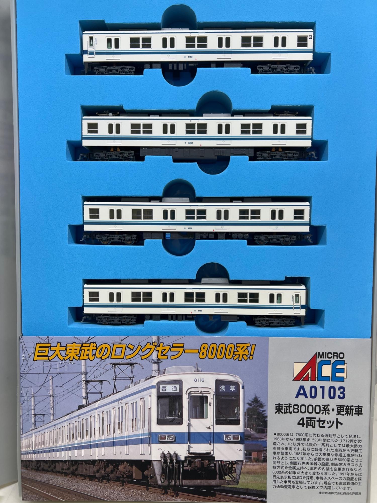 マイクロエース　東武鉄道　 8000系　8168編成 MICRO ACE (マイクロエース) 東武鉄道8000系 更新車 4両セット Nゲージ