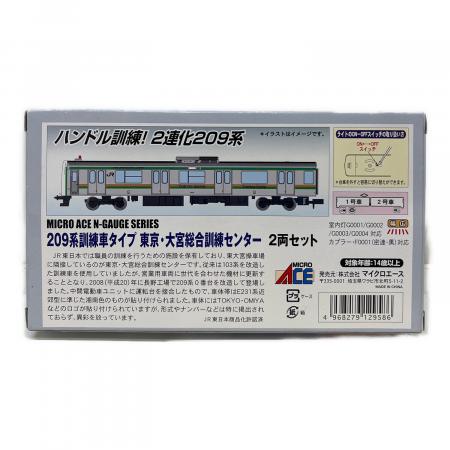 MICRO ACE (マイクロエース) 209系訓練車タイプ Nゲージ A7662