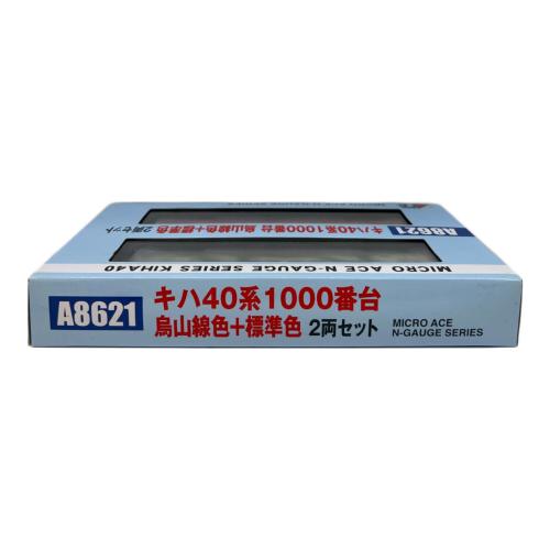 MICRO ACE (マイクロエース) キハ40系 1000番台 Nゲージ A8621