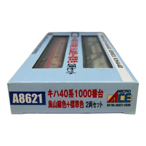 MICRO ACE (マイクロエース) キハ40系 1000番台 Nゲージ A8621