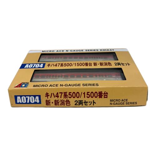 MICRO ACE (マイクロエース) キハ47系500/1500番台 Nゲージ A0704