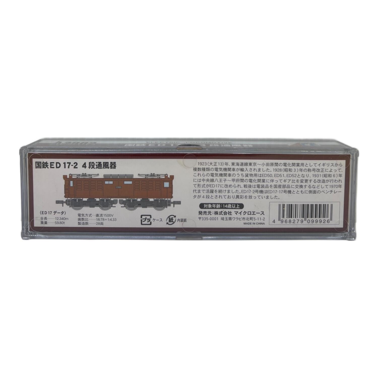 マイクロエース A2902 ED17 2 4段通風器 Amazon.co.jp: マイクロエース Nゲージ 国鉄ED17-2・4段通風器 A2902