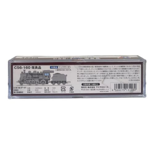 MICRO ACE (マイクロエース) Ｃ56-160 改良品 Nゲージ A6310
