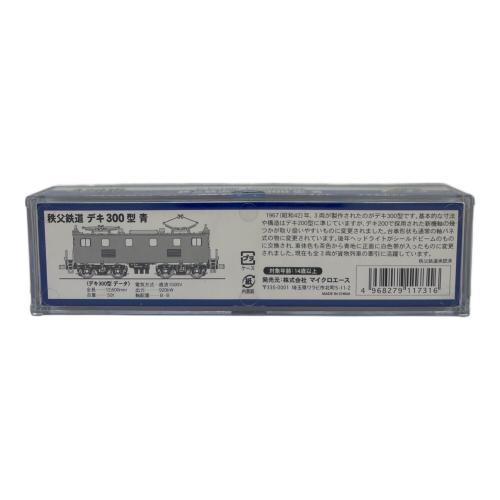 MICRO ACE (マイクロエース) 秩父鉄道 デキ300型 青 Nゲージ A2075