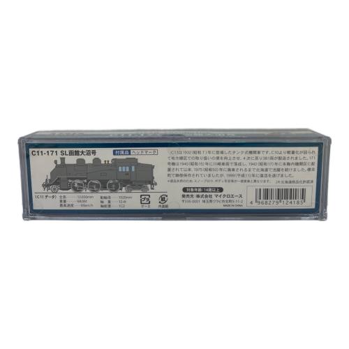 MICRO ACE (マイクロエース) C11-171 SL函館大沼号 Nゲージ A7312