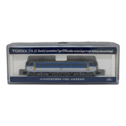 TOMIX (トミックス) JR EF66形電気機関車 Nゲージ 2174｜トレファクONLINE