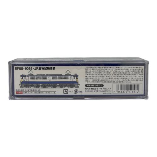 TOMIX (トミックス) EF65-1065・JR貨物試験塗装 Nゲージ A1778