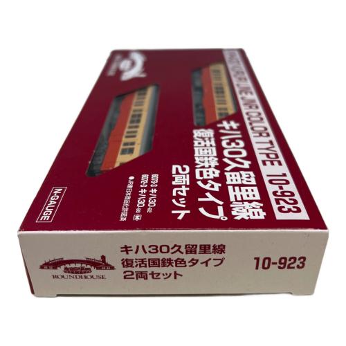 KATO (カトー) キハ30久留里線 復活国鉄色タイプ Nゲージ 10-923