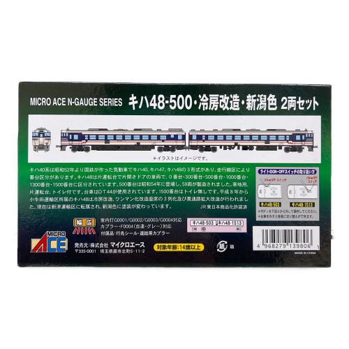 MICRO ACE (マイクロエース) キハ48-500・冷房改造・新潟色 Nゲージ A8755