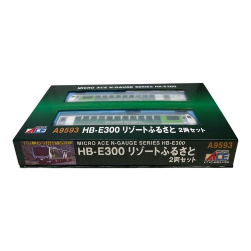 MICRO ACE (マイクロエース) HB-E300系 リゾートふるさと Nゲージ A9593