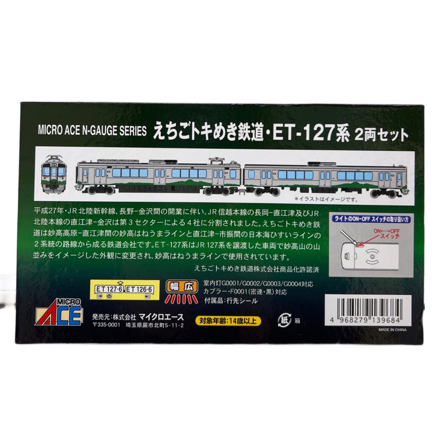 【Sale】MicroAce A-4971 えちごトキめき鉄道 ET-127系 MICRO ACE (マイクロエース) えちごトキめき鉄道・ET-127系 Nゲージ