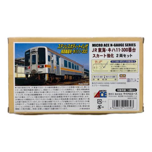 MICRO ACE (マイクロエース) JR東海・キハ11-300番台 Nゲージ A3853