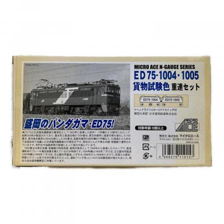 MICRO ACE (マイクロエース) ED75-1004・1005 Nゲージ A8131