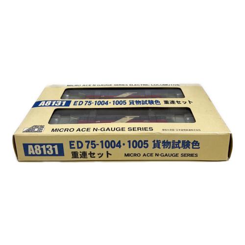 MICRO ACE (マイクロエース) ED75-1004・1005 Nゲージ A8131