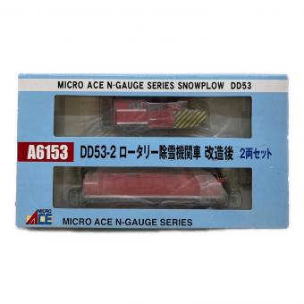 MICRO ACE (マイクロエース) DD53-2 ロータリー除雪機関車 Nゲージ A6153