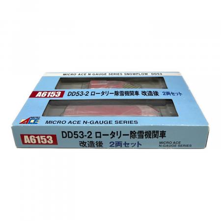 MICRO ACE (マイクロエース) DD53-2 ロータリー除雪機関車 Nゲージ