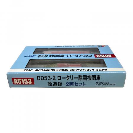 MICRO ACE (マイクロエース) DD53-2 ロータリー除雪機関車 Nゲージ