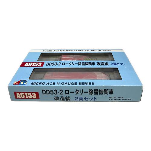 MICRO ACE (マイクロエース) DD53-2 ロータリー除雪機関車 Nゲージ A6153